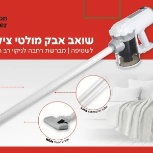 שואב אבק מולטי ציקלוני איכותי BT-589