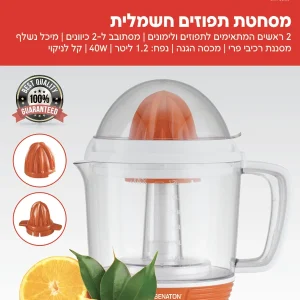 מסחטת הדרים חשמלית BENATON  BT-8008 1.2L