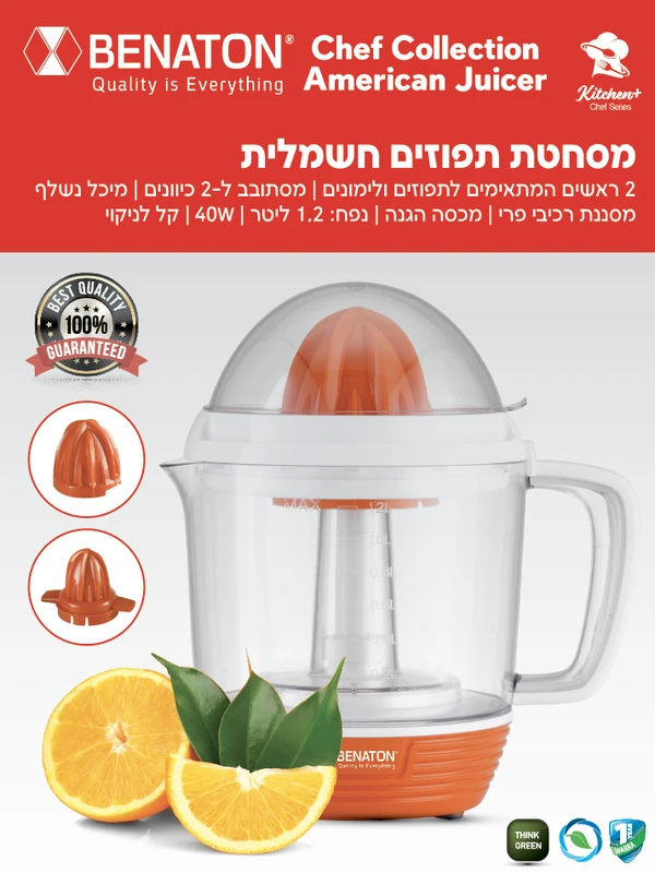 מסחטת הדרים חשמלית BENATON BT-8008 1.2L – תמונה 2