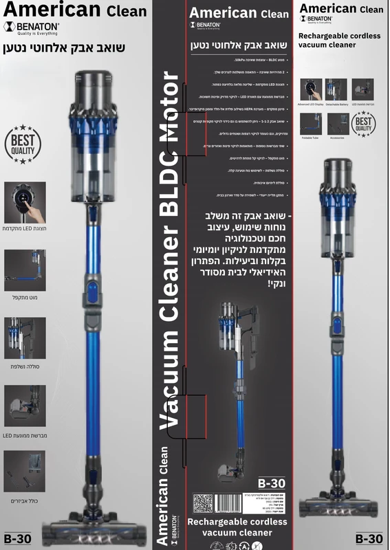 שואב אבק אלחוטי נטען B-30 BENATON – תמונה 3