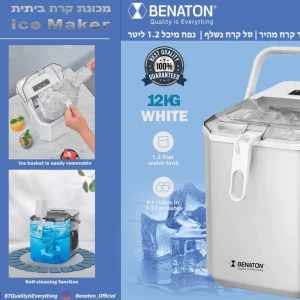 מכונת קרח 12 ק"ג BENATON BT-1338