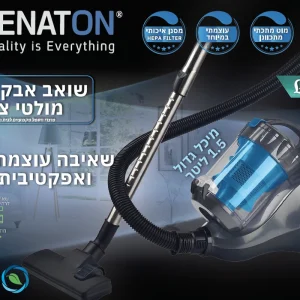 שואב אבק ציקלון 1400W עוצמתי במיוחד BT-153 מבית BENATON