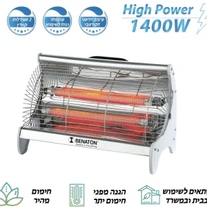 תנור חימום קוורץ 2 ספירלות דגםBT-1905 מבית BENATON
