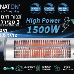 תנור חימום תליה לאמבט וחדרי שירותים BENATON BT-1908