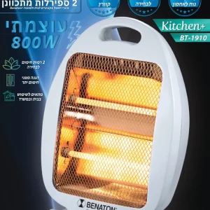 תנור חימום קוורץ 2 ספירלות בסיס מתכוונן BENATON BT-1910