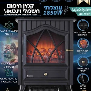 קמין חימום חשמלי דקורטיבי וינטאג׳ BENATON BT-55922
