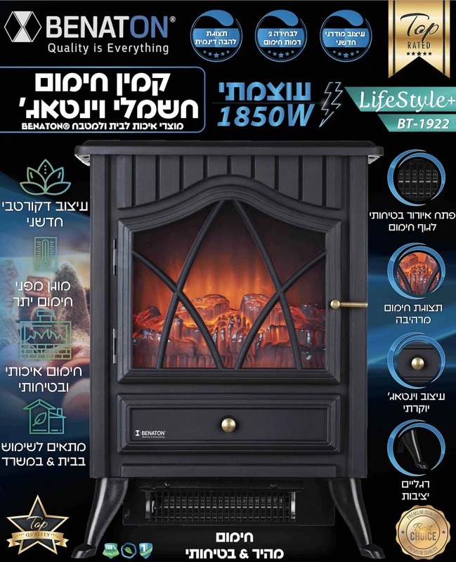 קמין חימום חשמלי דקורטיבי וינטאג׳ BENATON BT-55922 – תמונה 2