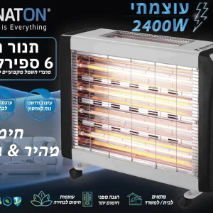 תנור חימום קוורץ 6 ספירלות איכותי ובטיחותי מבית BT-2006 BENATON