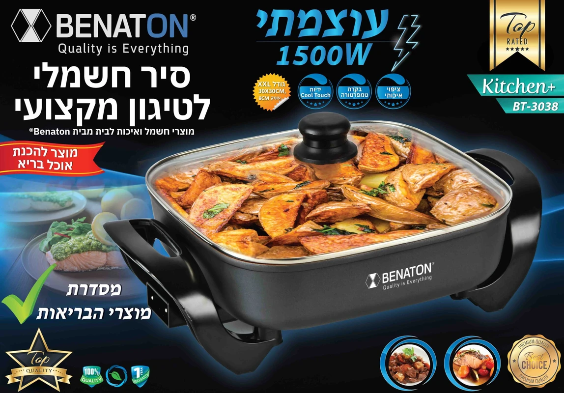 סיר טיגון חשמלי מקצועי BT-3038 BENATON – תמונה 3