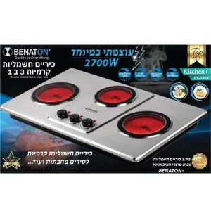 כיריים קרמיות חשמליות עוצמתיות 2700W  איכותית 3 ב-1  BT-3304 מבית BENATON