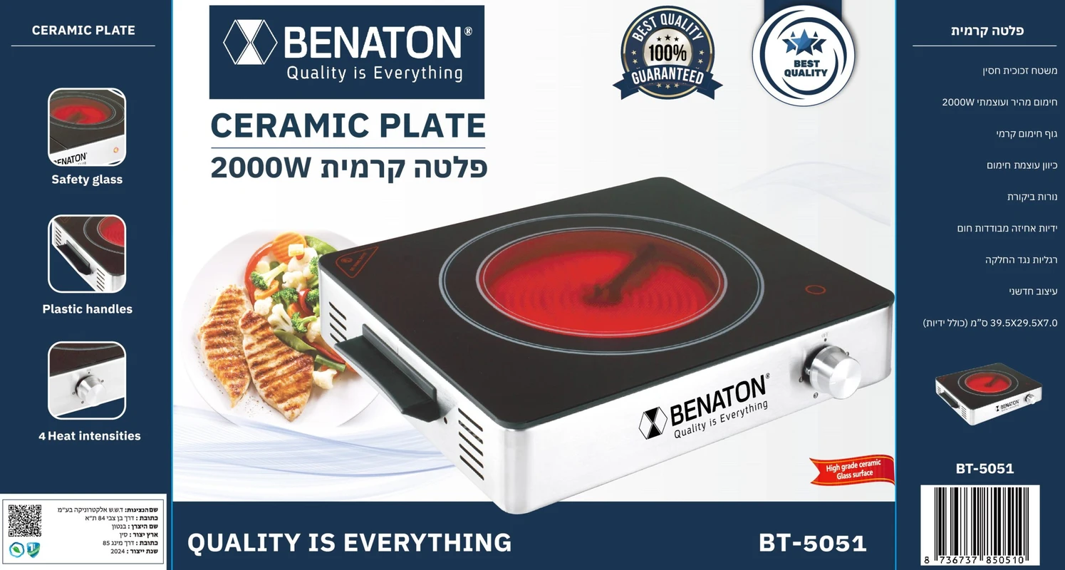 פלטה קרמית BENATON BT-5051 – תמונה 2
