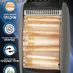 תנור חימום הלוגן מבית BENATON דגם BT-55410
