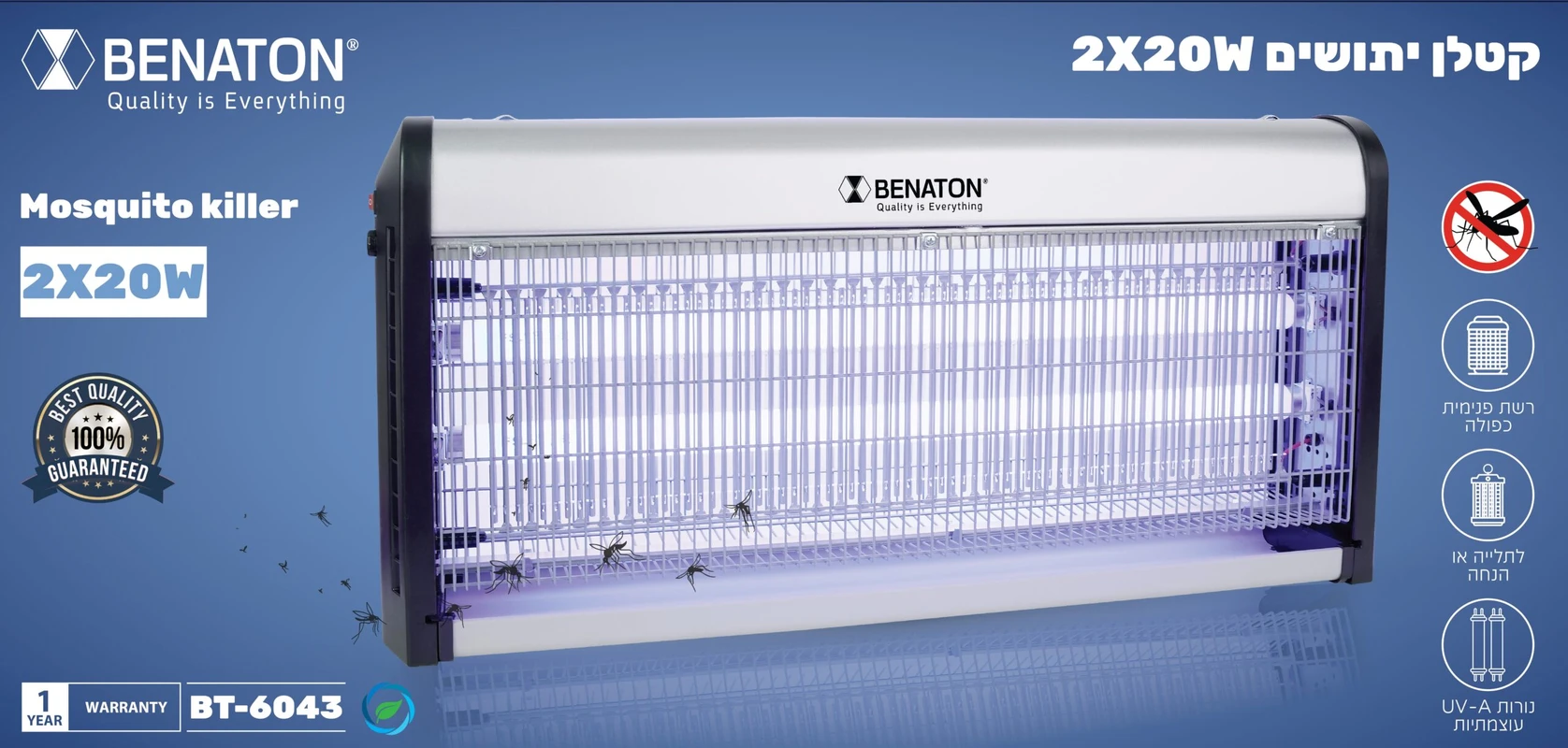 קוטל יתושים מקצועי BENATON BT-6043 43W – תמונה 2