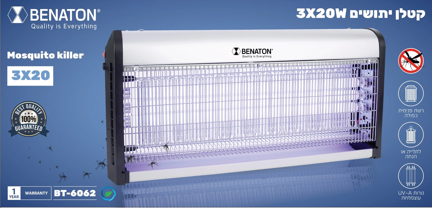 קוטל יתושים 62W עוצמתי BT-6062 BENATON – תמונה 2