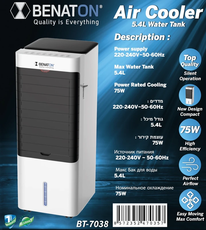BT-7038 מצנן אוויר Multi Air Cooler מיכל ענק 5.4L עם שלט רחוק – תמונה 2