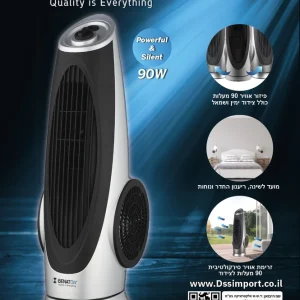 BT-7055 מאוורר מגדל Super Air Fan טורבו עוצמתי 90W צידוד אוטמטי