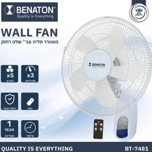 מאוורר תלייה עם שלט 16” BENATON BT-7481