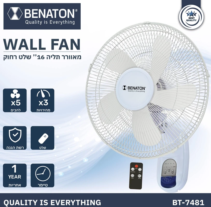 מאוורר תלייה עם שלט 16” BENATON BT-7481 – תמונה 2