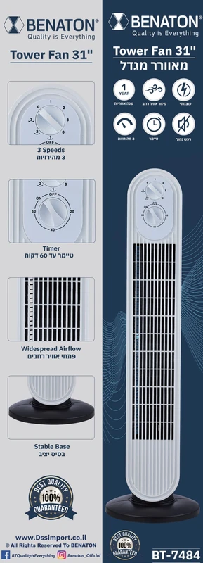 מאוורר מגדל 31' BENATON – תמונה 2