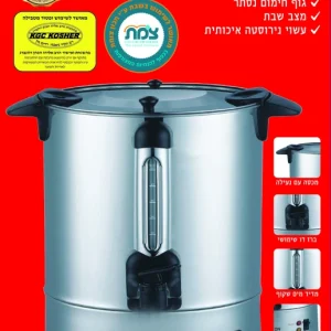 מיחם לשבת 6 ליטר איכותי BT-8080-50 BENATON ללא טבילה