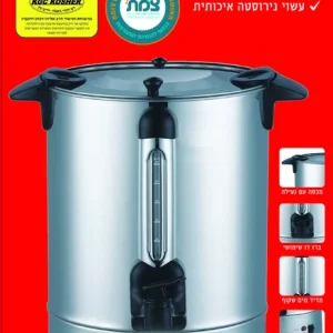 מיחם חשמלי לשבת 7.4 ליטר BENATON BT-8080T (לא טעון טבילה)