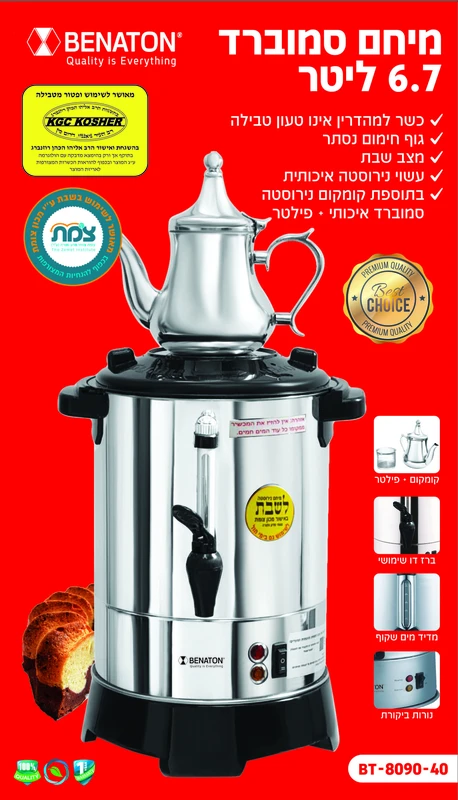 מיחם לשבת 6.7 ליטר סמוברד עם קומקום מעוצב וינטאג׳ למשקאות חמים BT-8090-40 – תמונה 3