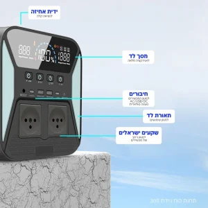 תחנת כוח ניידת 300 TREK