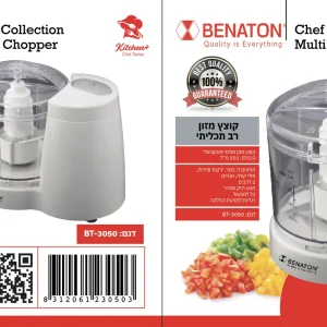 קוצץ מזון BENATON BT-3050