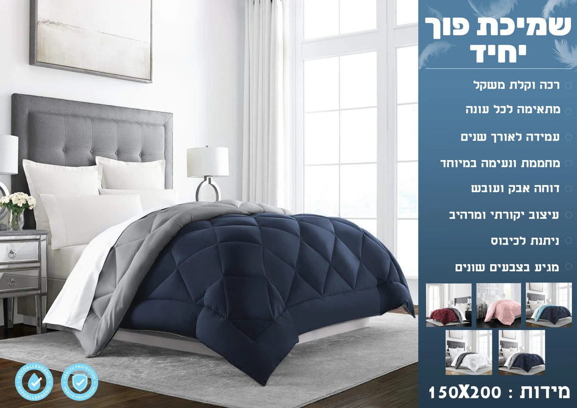 שמיכת פוך יוקרתית יחיד American Textile – תמונה 2
