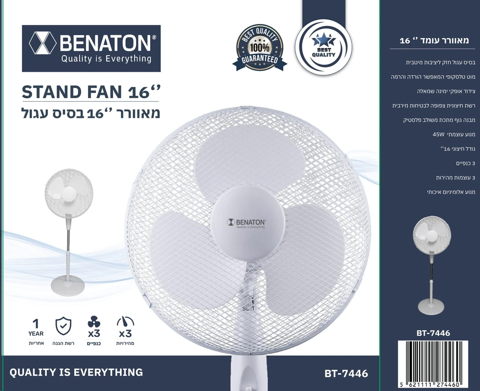 מאוורר בסיס איקס רשת צפופה 16" BT-7444 – תמונה 2