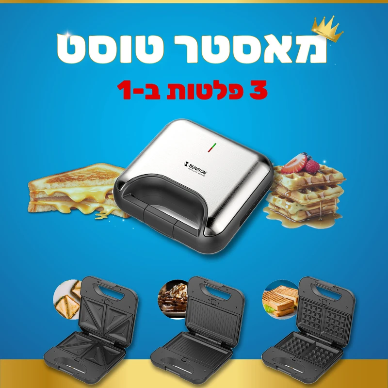 טוסטר פלטות מתחלפות 3 ב – 1 BT-2771 – תמונה 4
