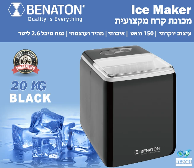 מכונת קרח מקצועית 20 ק"ג BENATON BT-2001 – תמונה 2