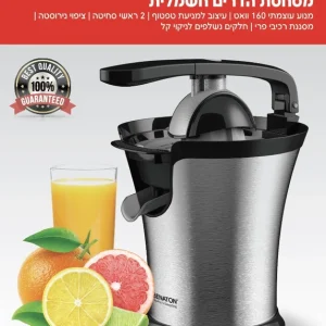 מסחטת הדרים BENATON 160W BT-8035