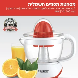 מסחטת הדרים חשמלית BENATON  BT-8005
