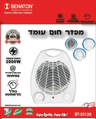 מפזר חום עומד מבית BENATON דגם BT-55120 – תמונה 2