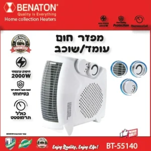 מפזר חום עומד/שוכב מבית BENATON דגם BT-55140