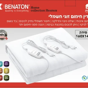 סדין זוגי איכותי לחימום המיטה בחורף מבית BT-55620 BENATON