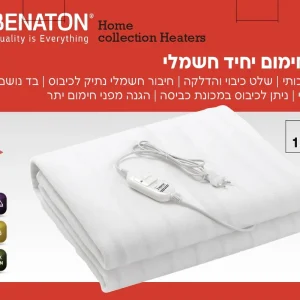 סדין יחיד איכותי לחימום המיטה בחורף מבית  BT-55610 BENATON