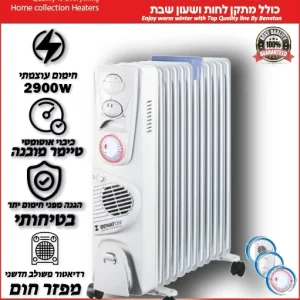 רדיאטור 12 צלעות משולב מפזר חום כולל מתקן לחות מבית BENATON דגם BT-55012