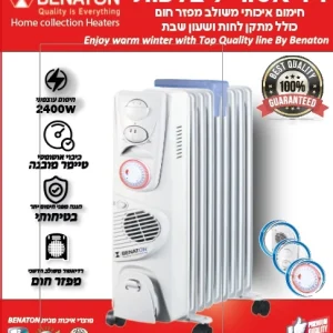 רדיאטור 9 צלעות חדשני משולב מפזר חום כולל מתקן לחות מבית BENATON דגם BT-55009