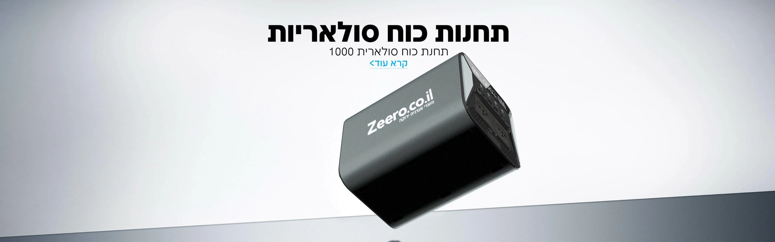 קיט סולארי נייד 2000 – תמונה 7